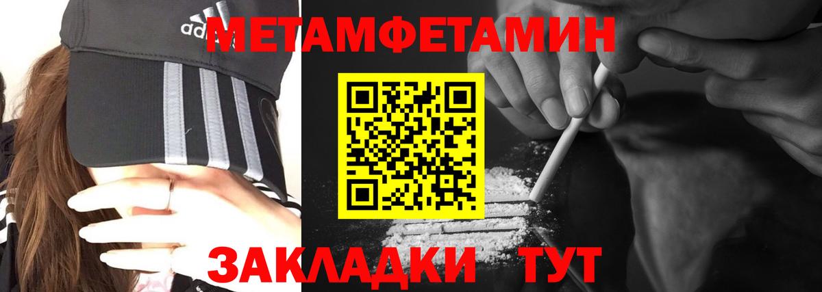 АМФЕТАМИН Premium  АМФ  Волгоград  Вход с VPN 