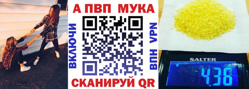 blacksprut ONION  наркошоп  Волгоград  Alpha-PVP мука 