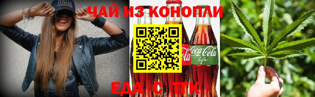 Canna-Cookies конопля  Волгоград 