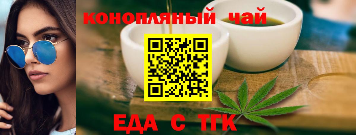 Волгоград  Cannafood марихуана  Вход с VPN 