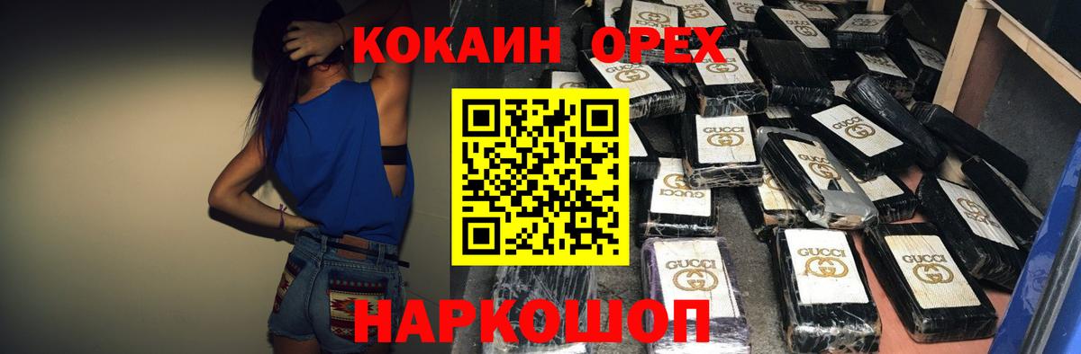 MDMA  Канабис  Волгоград  Меф   Гашиш  Кокаин  Бошки Шишки  COCAIN 