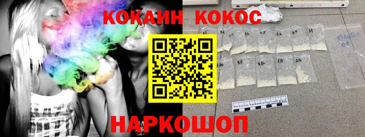 Кокаин Колумбийский  Вход с VPN  купить  сайты  COCAIN  Кокаин VHQ  Волгоград 