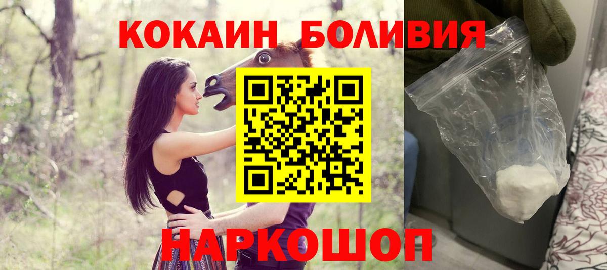 Кокаин Columbia Волгоград