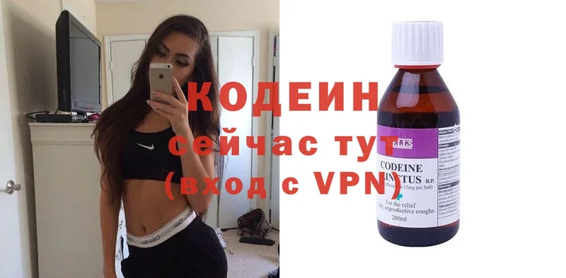 Кодеиновый сироп Lean напиток Lean (лин)  купить наркотики сайты  Волгоград 