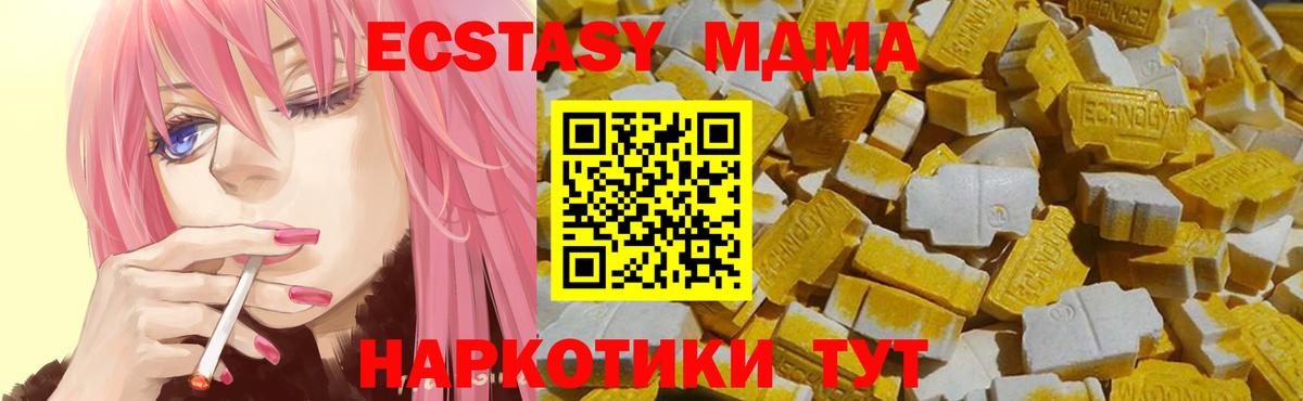Волгоград  ЭКСТАЗИ VHQ  площадка Telegram  Ecstasy  МЕГА ТОР  Экстази бентли  Вход с VPN 