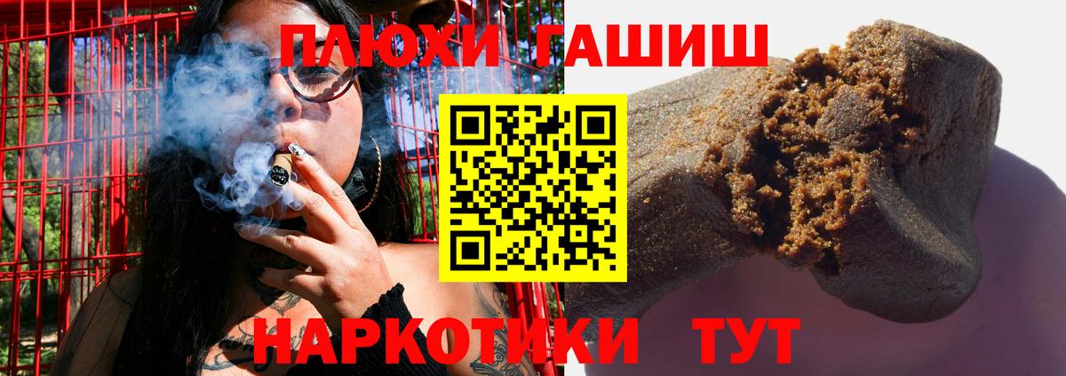 ГАШ  ГАШИШ Premium  Волгоград  Вход с VPN  Гашиш ice o lator 
