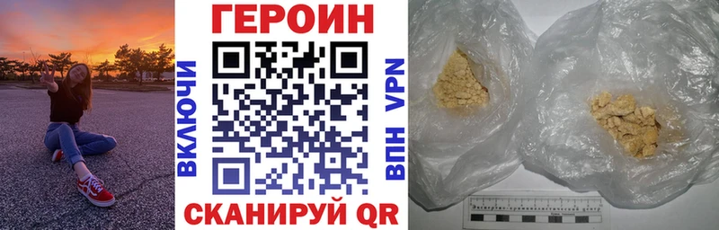 Героин белый  наркошоп  Волгоград 