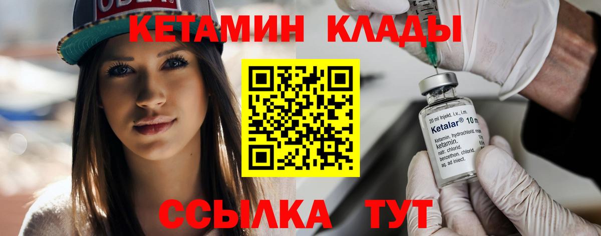 КЕТАМИН VHQ  Кетамин VHQ  блэк спрут   Вход с VPN  Волгоград 