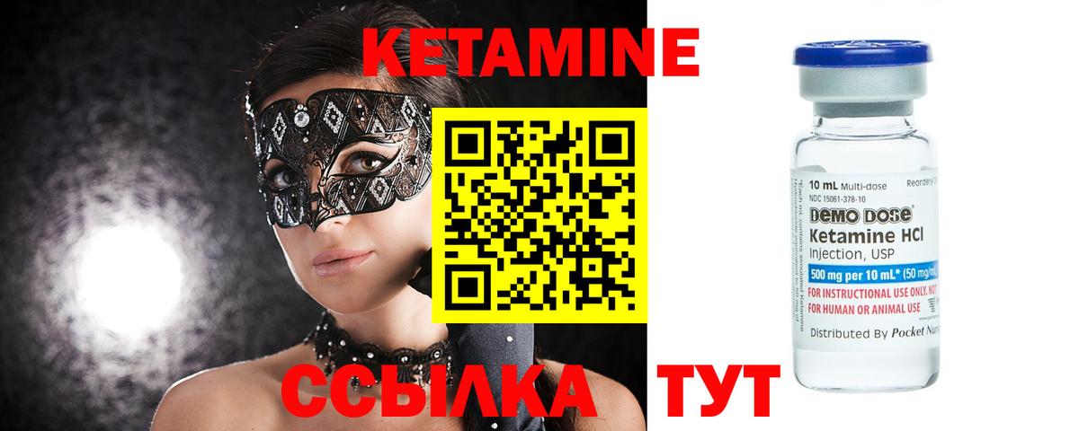 КЕТАМИН ketamine  КЕТАМИН VHQ  Волгоград 