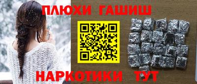 гашиш Балаково