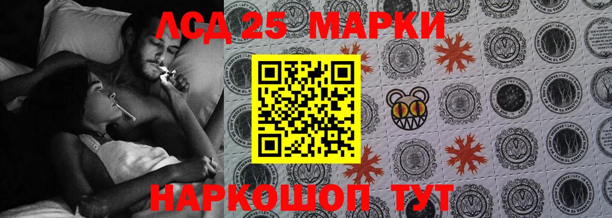 Лсд 25 экстази кислота Волгоград