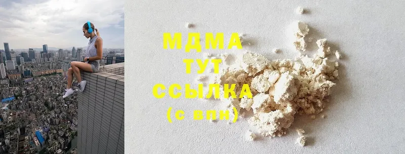 MDMA молли  Волгоград 