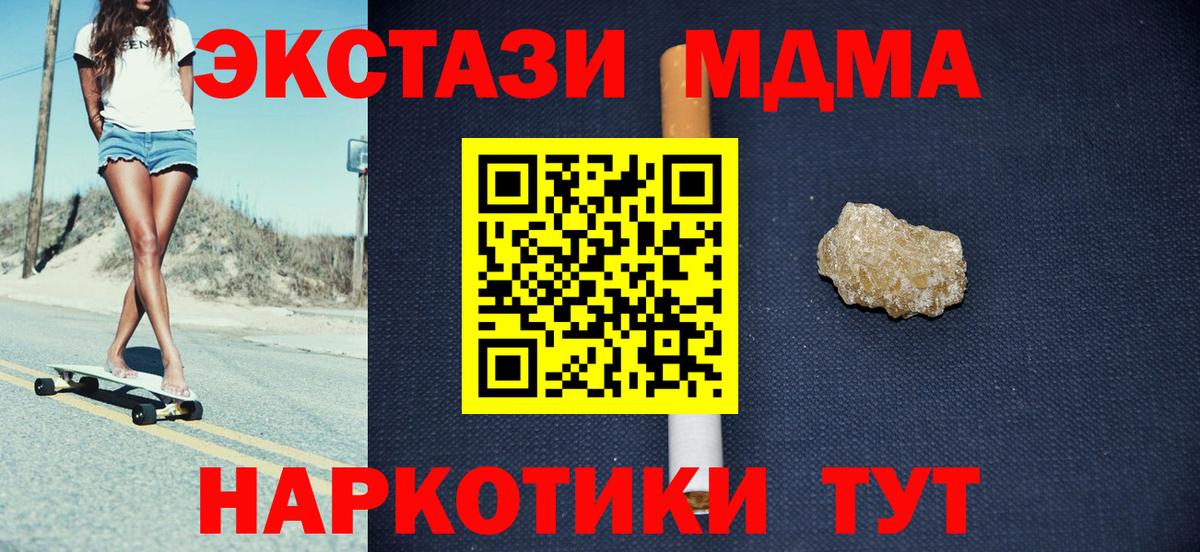 Волгоград  MDMA молли  MDMA  МДМА crystal  Вход с VPN 