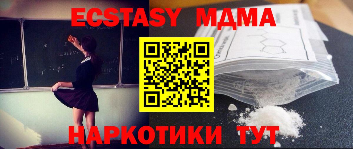 MDMA Molly  MDMA  Волгоград  МДМА кристаллы 