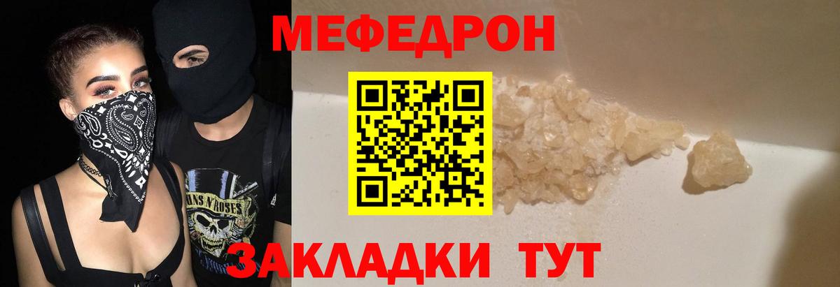 Волгоград  МЕФ  Вход с VPN  МЯУ-МЯУ мука 