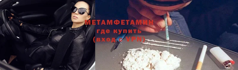 МЕТАМФЕТАМИН кристалл  Волгоград 