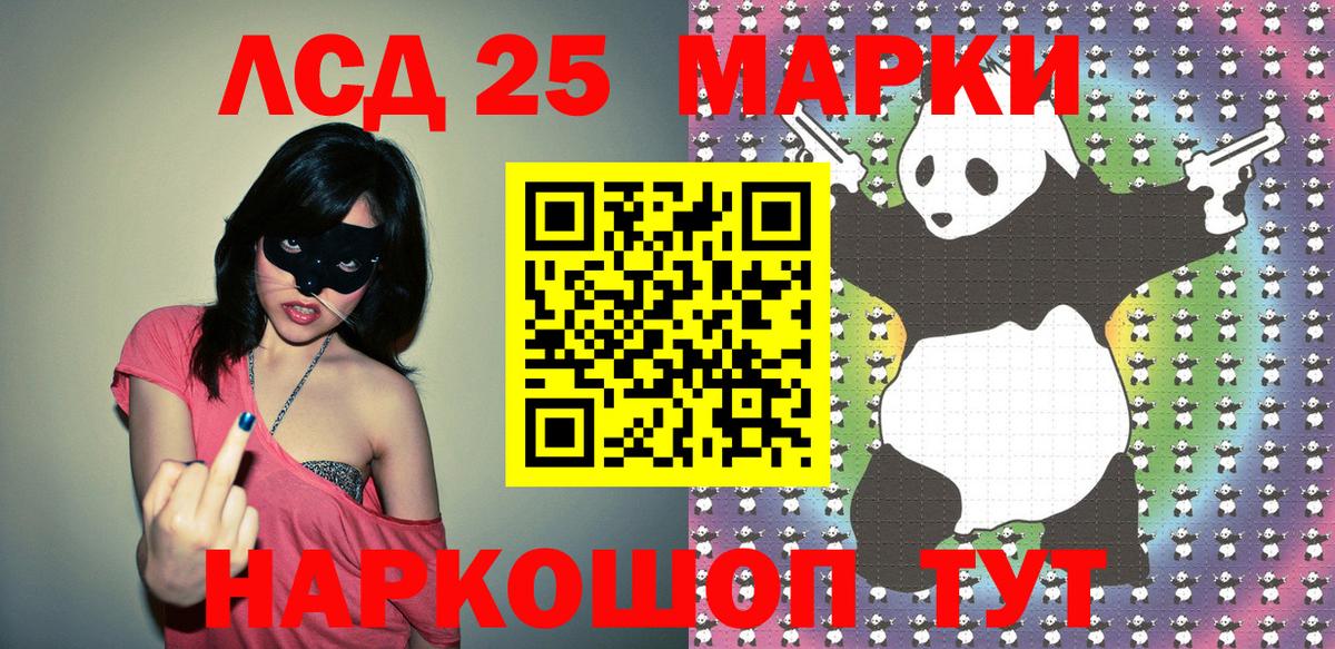 Марки 25I-NBOMe 1,5мг  Волгоград 