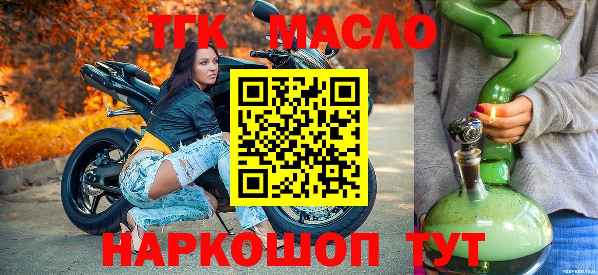 Дистиллят ТГК концентрат  Вход с VPN  купить   Дистиллят ТГК THC oil  Волгоград 