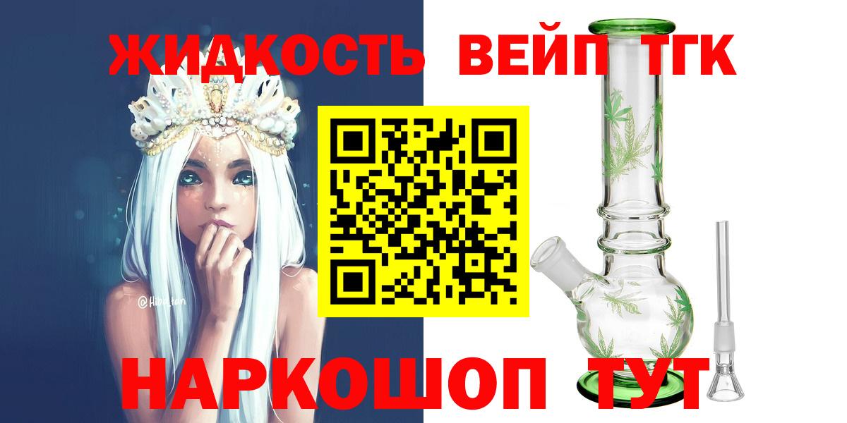 Дистиллят ТГК вейп с тгк Волгоград