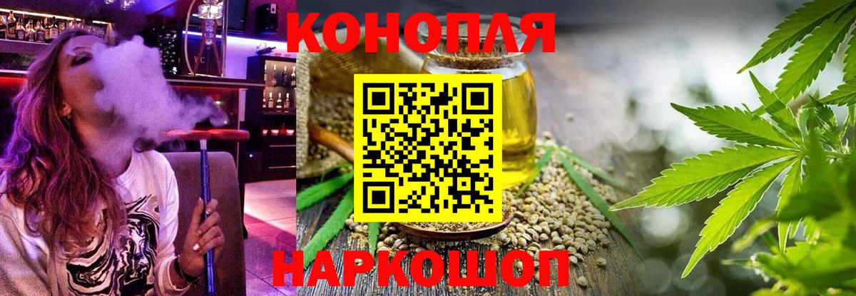 Волгоград  Канабис White Widow  Конопля планчик  Каннабис MAZAR  Вход с VPN 